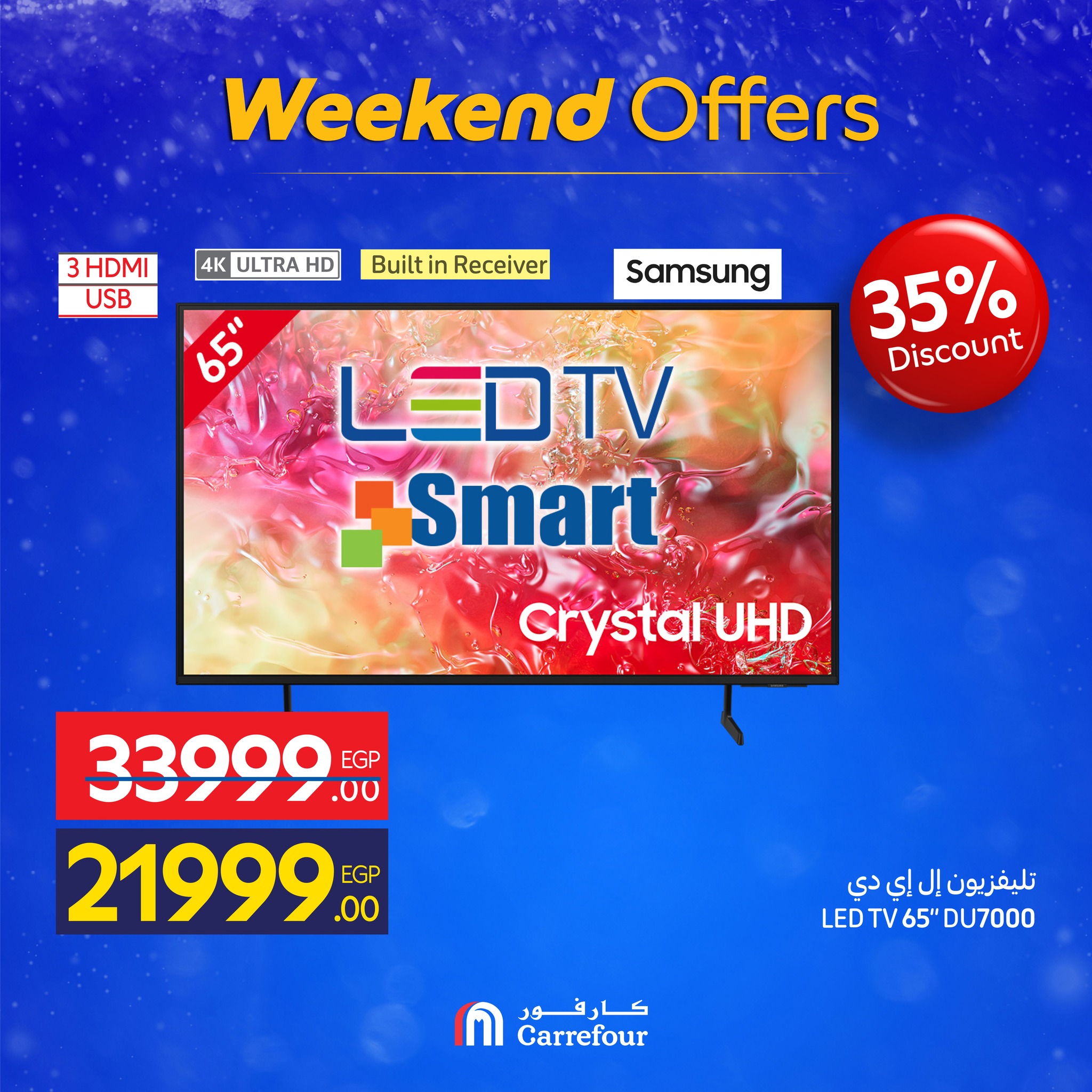 carrefour offers from 3dec to 1dec 2025 عروض كارفور من 3 ديسمبر حتى 1 ديسمبر 2025 صفحة رقم 26